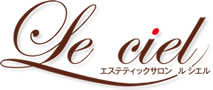 エステティックサロン　Le ciel